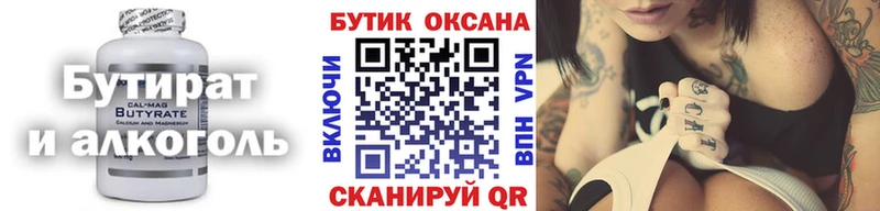 продажа наркотиков  Давлеканово  БУТИРАТ BDO 