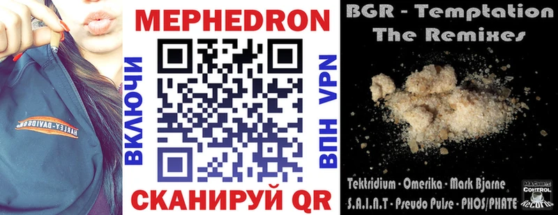 МЯУ-МЯУ mephedrone  Давлеканово 